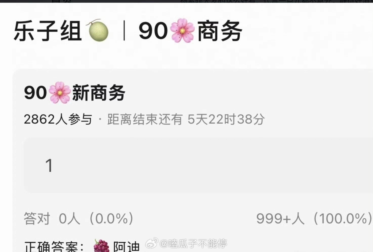 🍉杨紫新商务：阿迪达斯