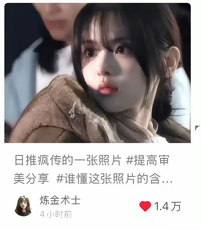 杨超越这张图当年刚出的时候在ins上很火，没想到在日推又重新爆火
