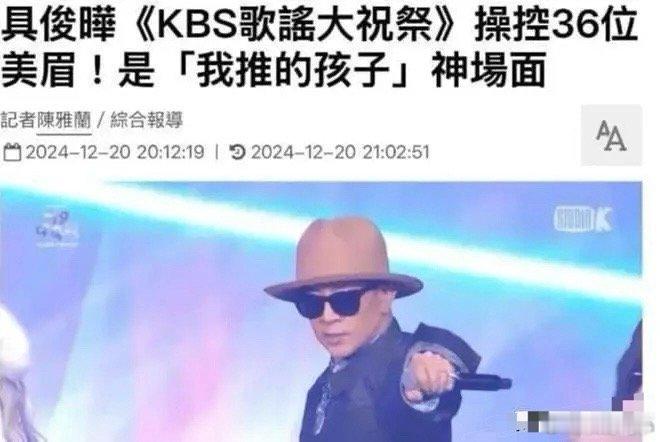 丢脸丢到韩国?具俊晔再出洋相,拉低节目档次,遭韩媒韩网友怒怼。具俊晔在韩国综艺的
