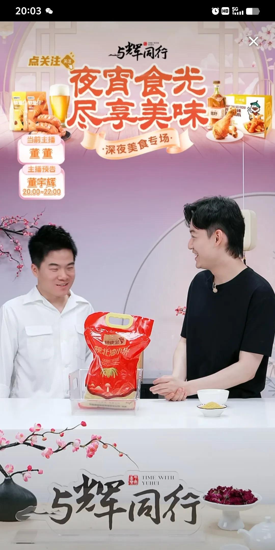 花瓶哼哼唧唧的上班了。董董很贴心的说:哥，要不你回去休息，我来吧！宇辉说没