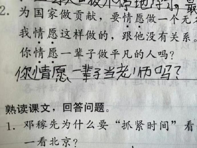 老师不语只是一味批卷[笑着哭]​​​