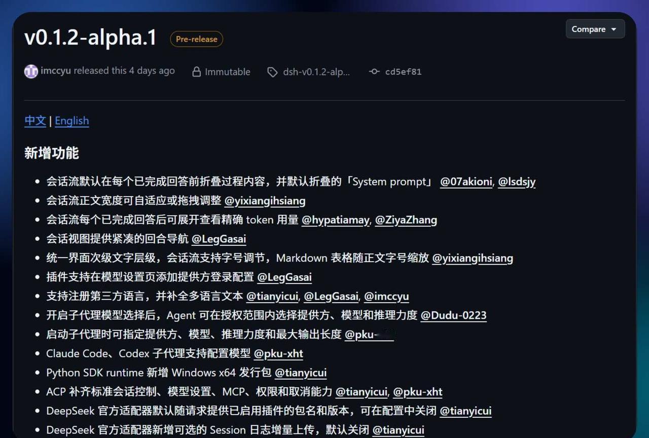 DeepSeek，4天3更‼️从8月28日到9月1日，D