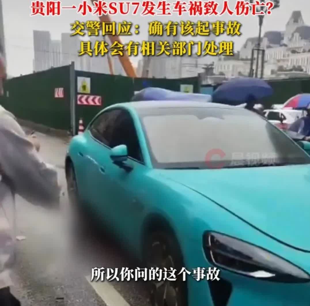 又一起，雷军最困难的时候还没有过去！这次距离3月29日小米su7致两人死亡的时间