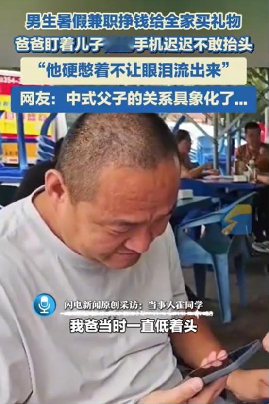 泪目！山西，19岁男生暑假做了2个月兼职，分别给爸爸、妈妈、妹妹买了部新手机、一