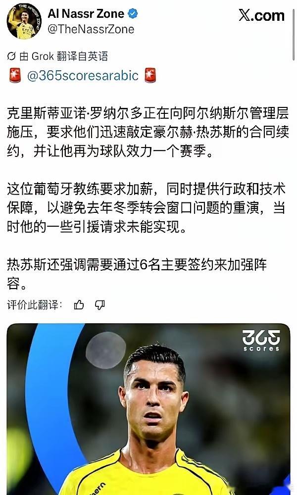 C罗的“父子同场”梦，或被儿子亲手打破。C罗刚与利雅得胜利续约至2027年，还要