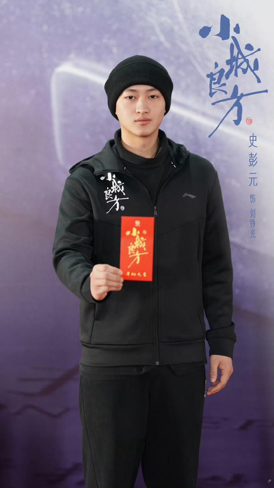 《小城良方》开机照领衔主演：肖战领衔主演：倪大红、姜妍、史彭元、菅纫姿、张国强特