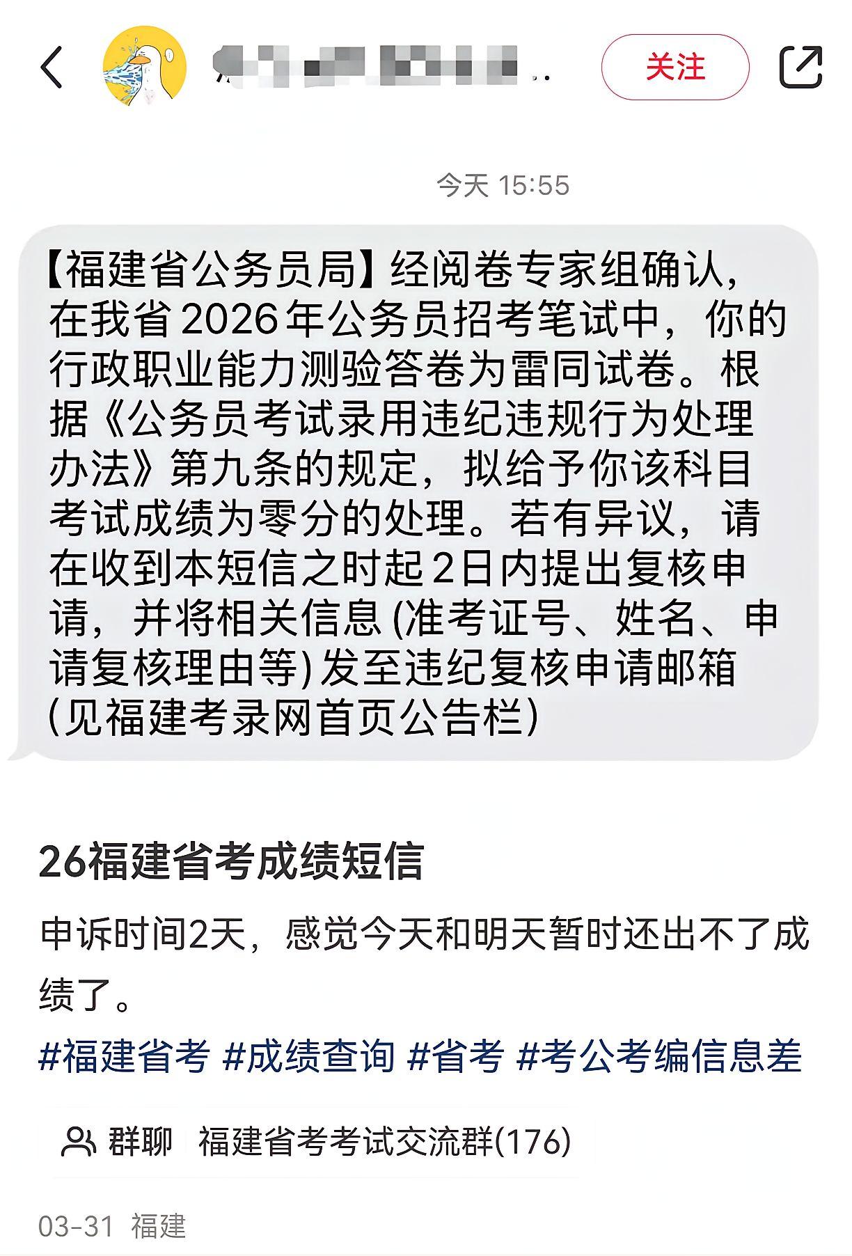 太奇葩！今年的福建省考出现了答卷雷同的情况，这一情况的确十分罕见。近日，一位