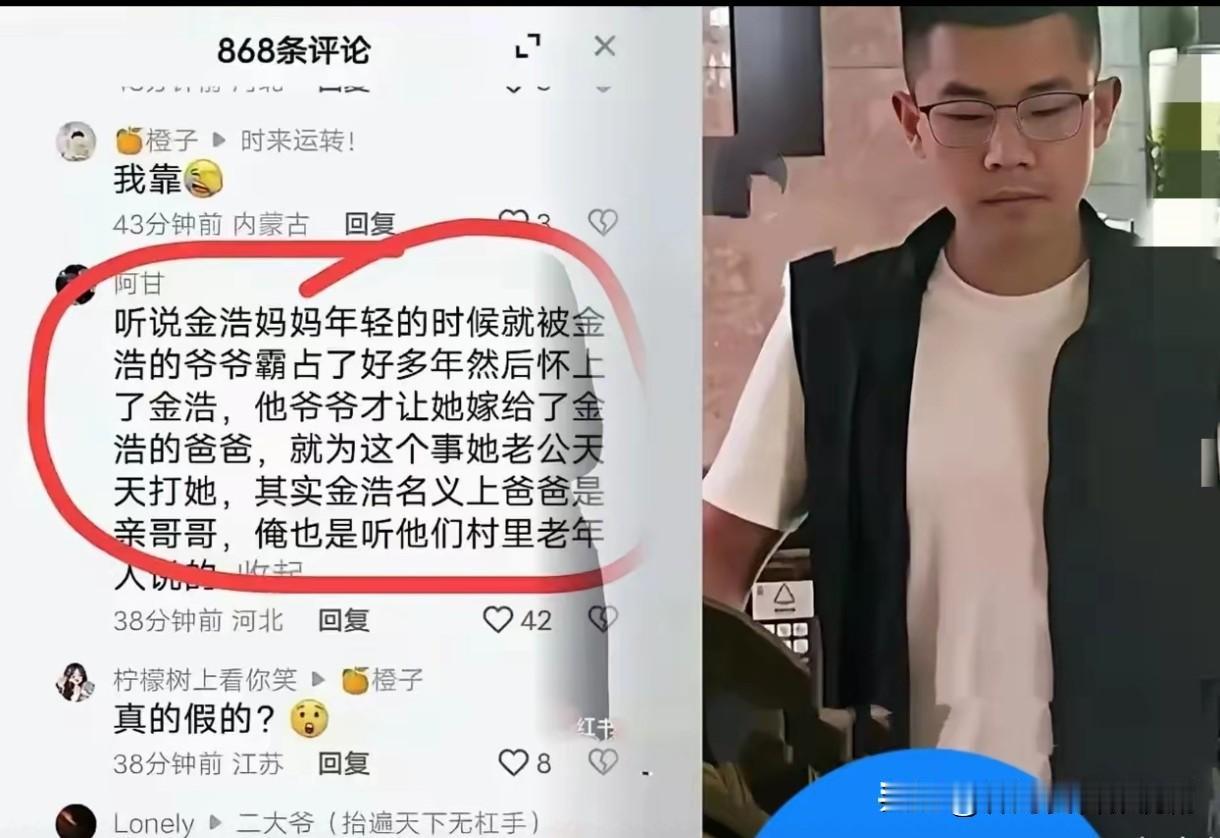 天呀，如果这是真的话，那么在金某暴力致妻子死亡案件中他的父亲没有出现，这就说得通