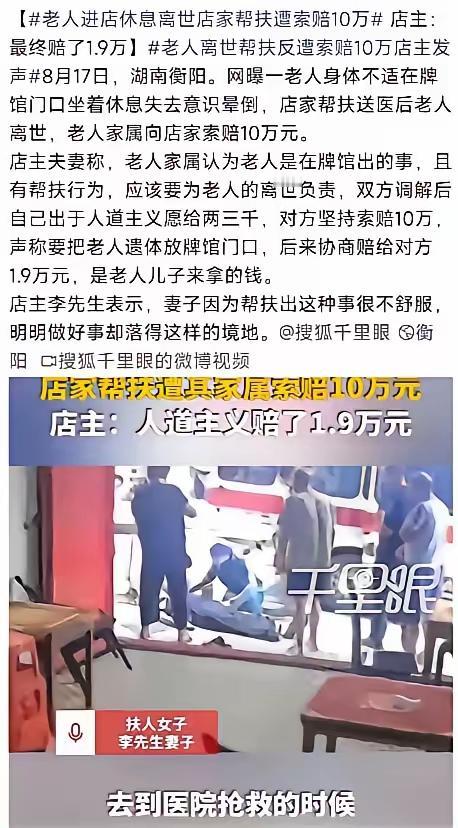 衡阳救人赔钱案彻底寒心！真正摧毁人心的不是讹钱，是离谱的“救人有罪”逻辑​​继