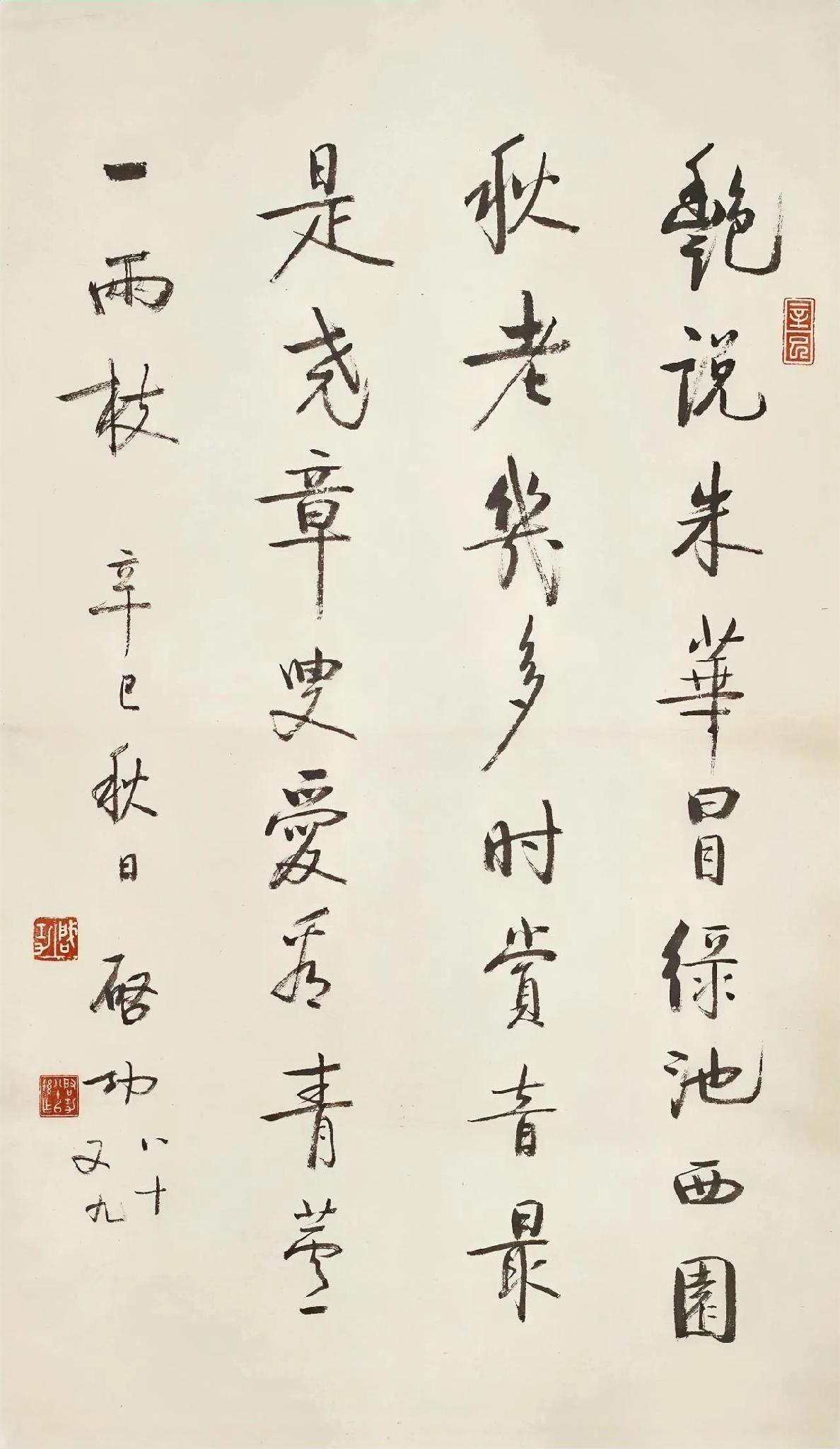 启功为啥写不过民国的那些个大书法家，原因就是那个时代的大家太多了，启功的书法风格