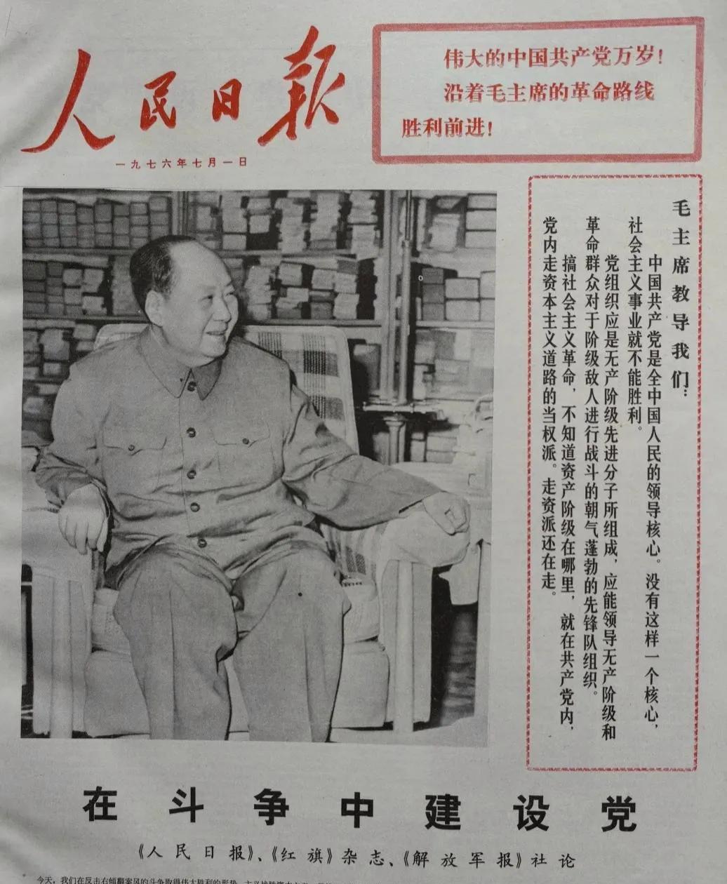 这是一份珍贵的历史资料，学好党史跟党走！时间一闪真快，今天7月1日已是中国共产