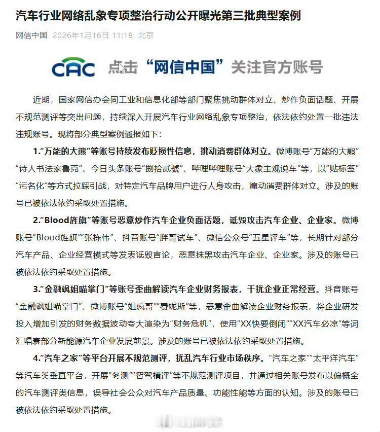 除了KOLKOC，大V小v连汽车之家都被点名批评了这是在传递什么样的信号？