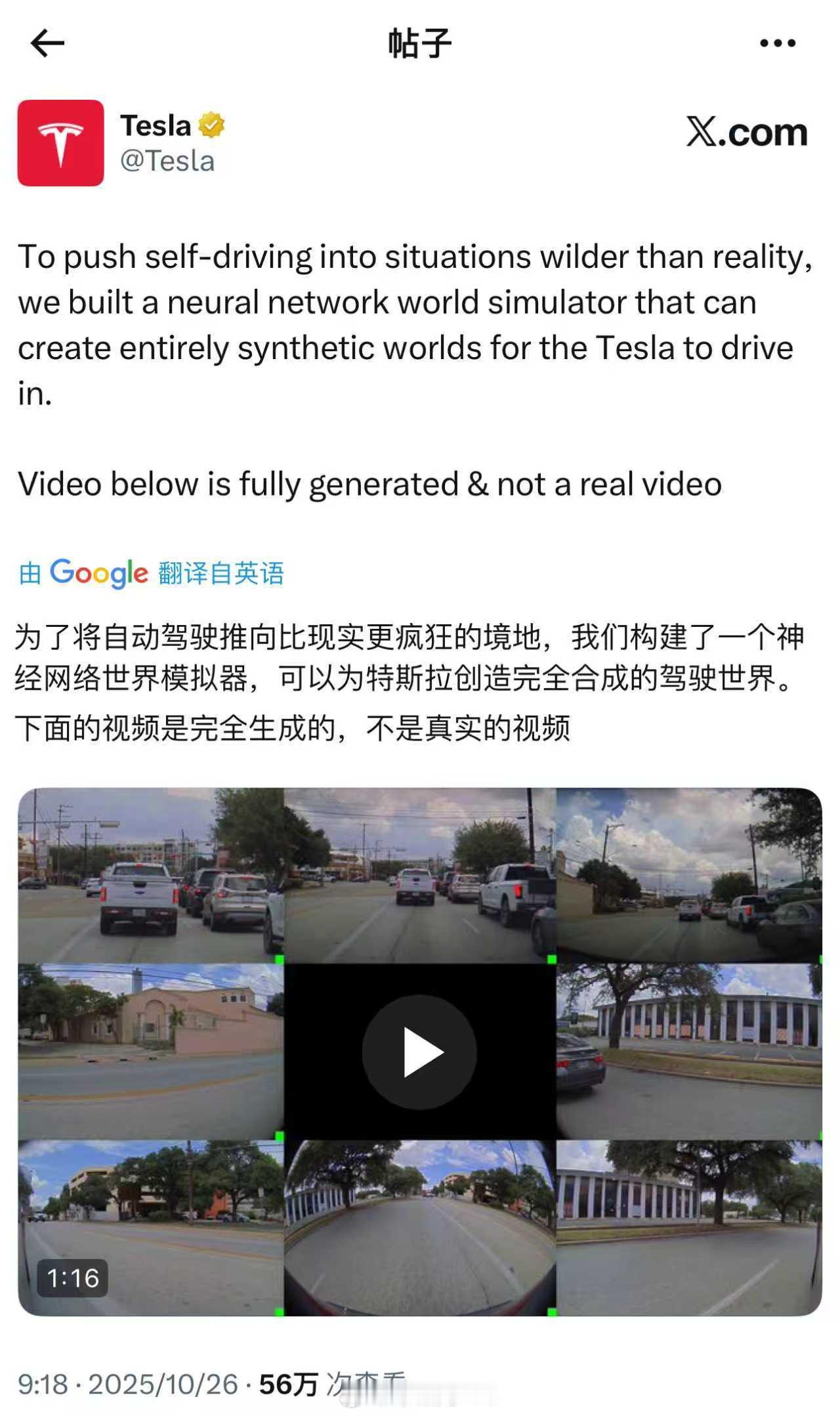 这波特斯拉在自动驾驶上花了很大的资源和精力在自动驾驶赛道上竞争所需要的投入越来越