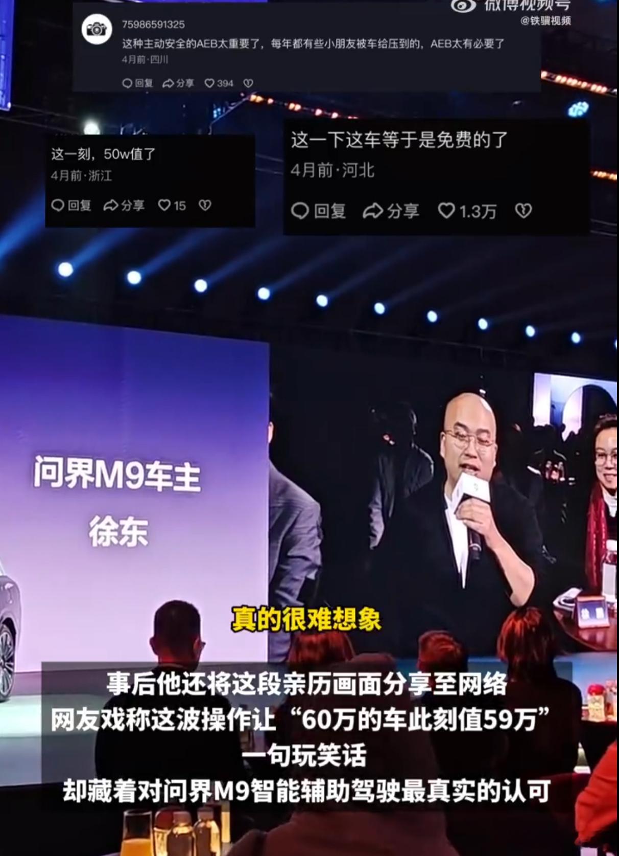 最近被问界M9星光之夜的一个真事儿刷屏了。车主徐先生在地库盲区差点碰到6个趴在地