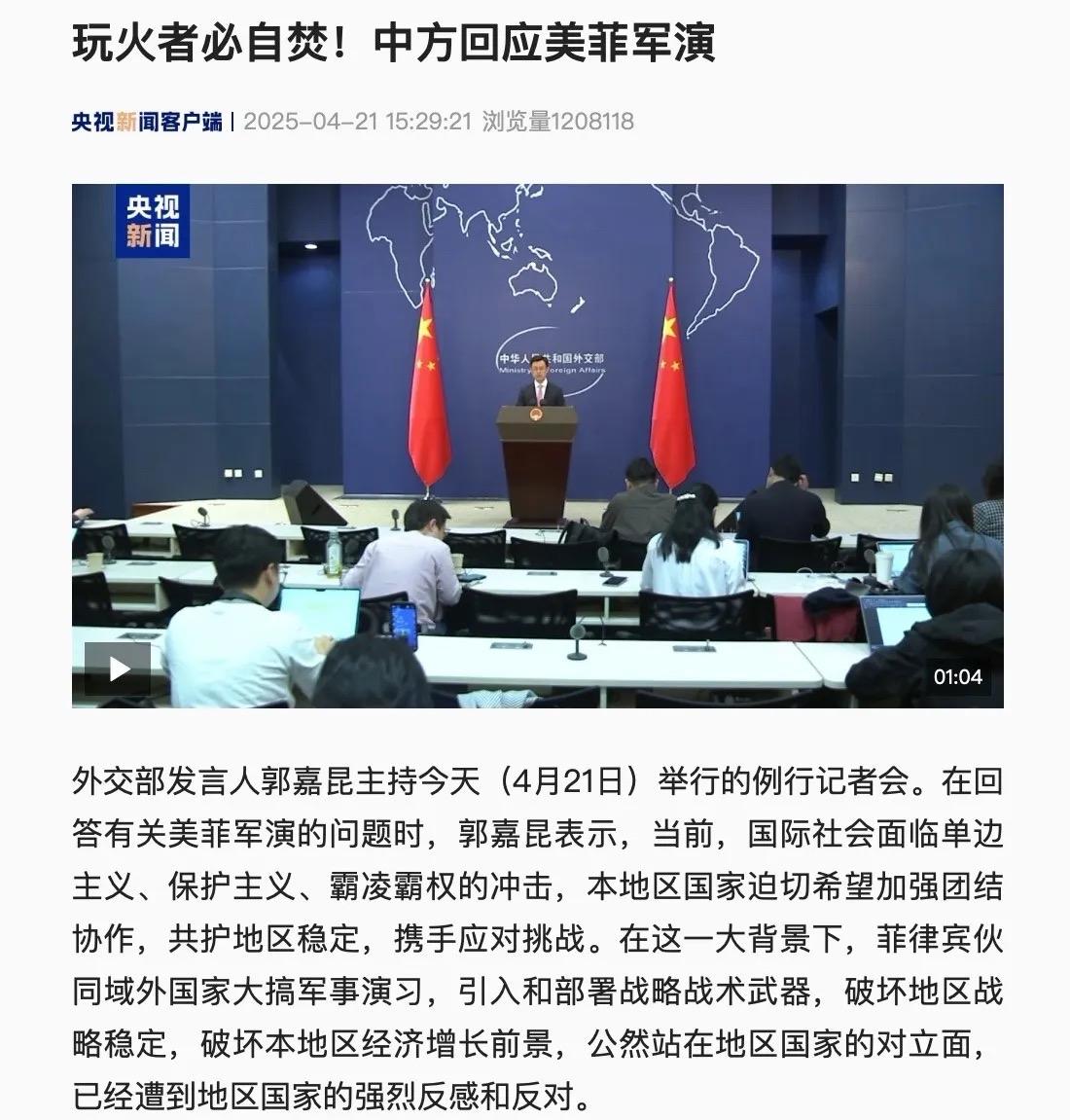 中方：攻击联合国维和人员不能接受！这不是口号，是大国对和平的底线3月30日，