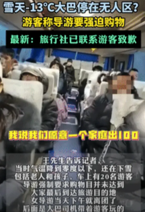 “这谁还敢报旅游团啊！”王先生花费2000元报了一个7天旅游团，但是这中途竟被导