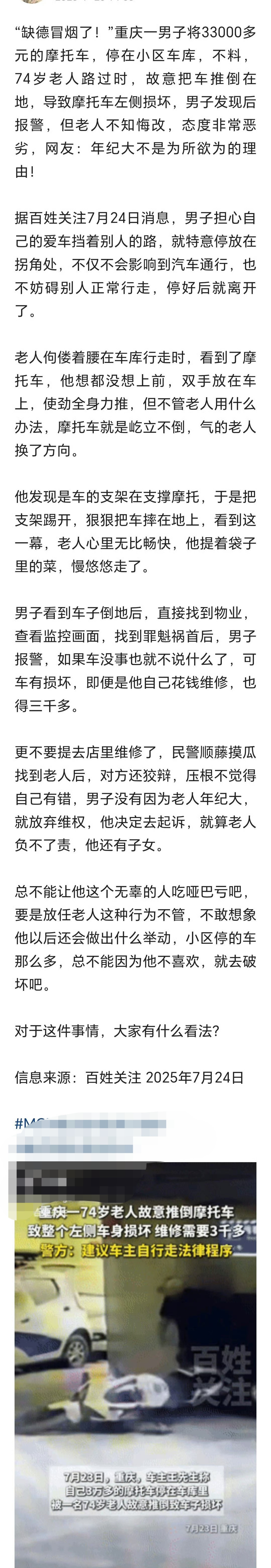 岁数大不是干坏事的理由，更不是逃避制裁的借口！