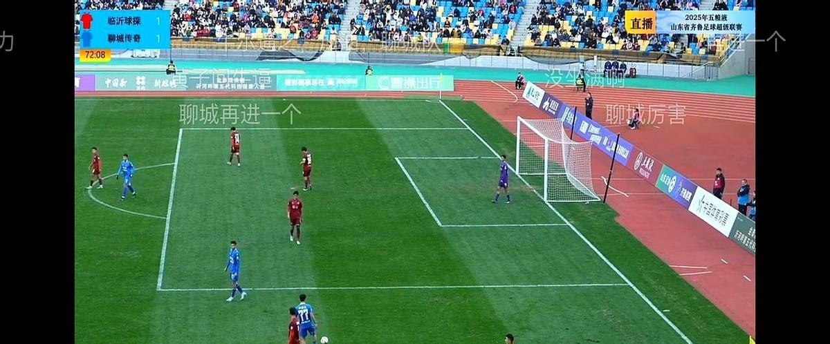 聊城队主帅在鲁超半决赛突然启用替补门将，硬生生把临沂队踢出了点球大战！两队一开始