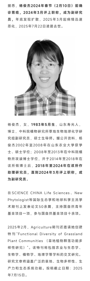 年仅42岁！中科院一副研究员因病逝世，去年刚评上职称…41岁评上副研究员，这在