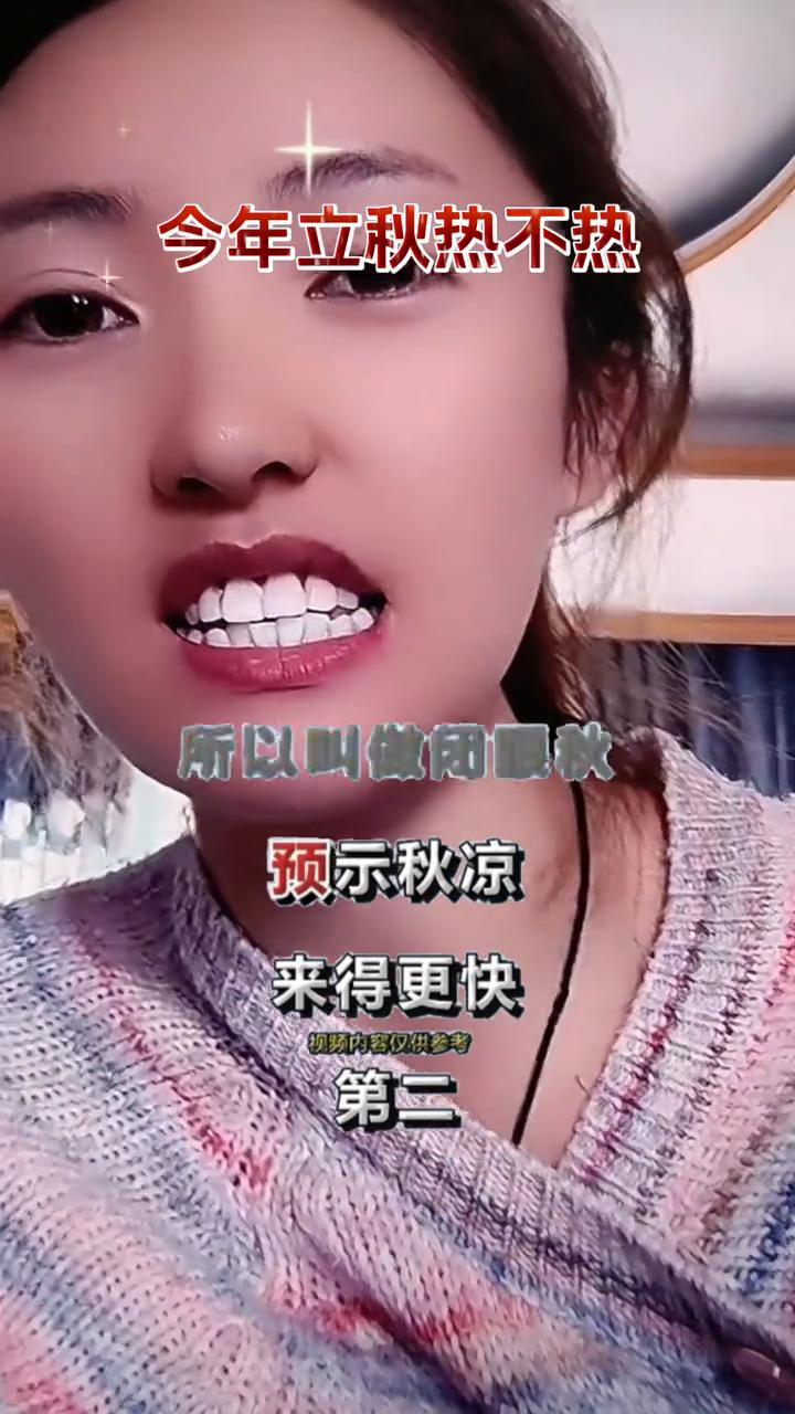 今年立秋热不热？今年的8月7号，农历的六月二十五号晚上的19点42分正式迎来立
