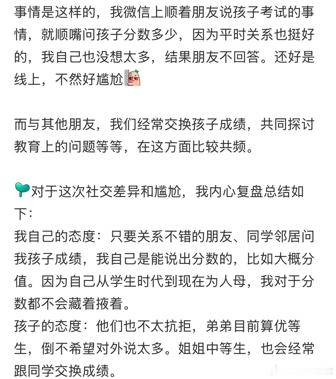 成年人的交往又多一个避雷区