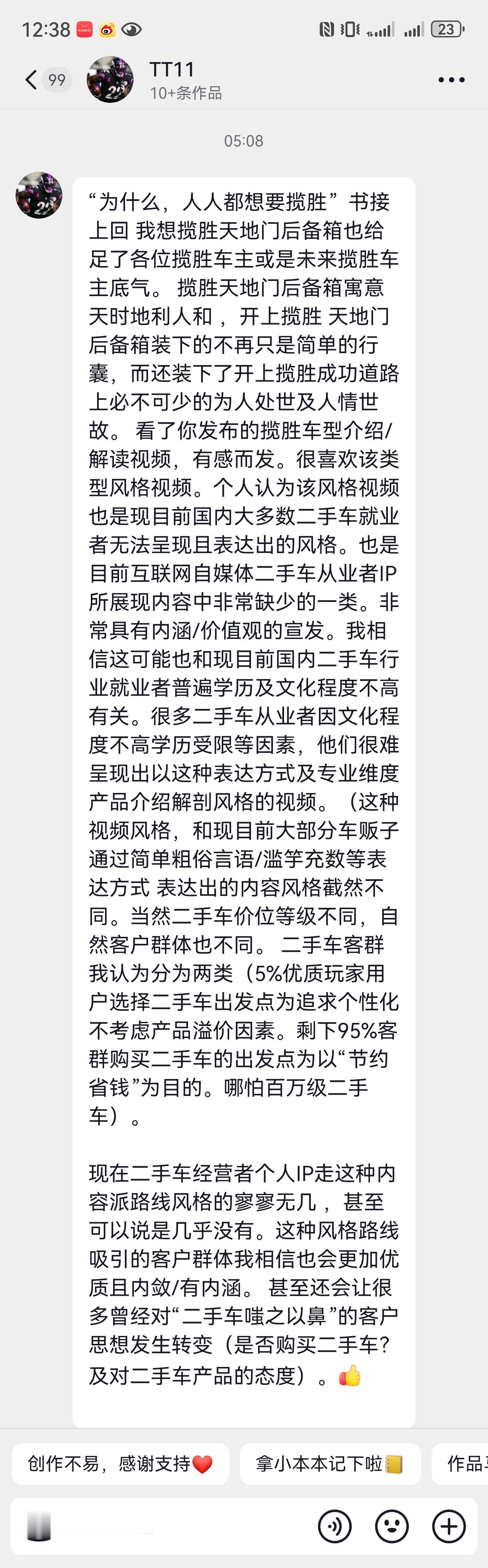 一直觉得自己普通没想到还有那么多的朋友一直关注着，好多年好多年....