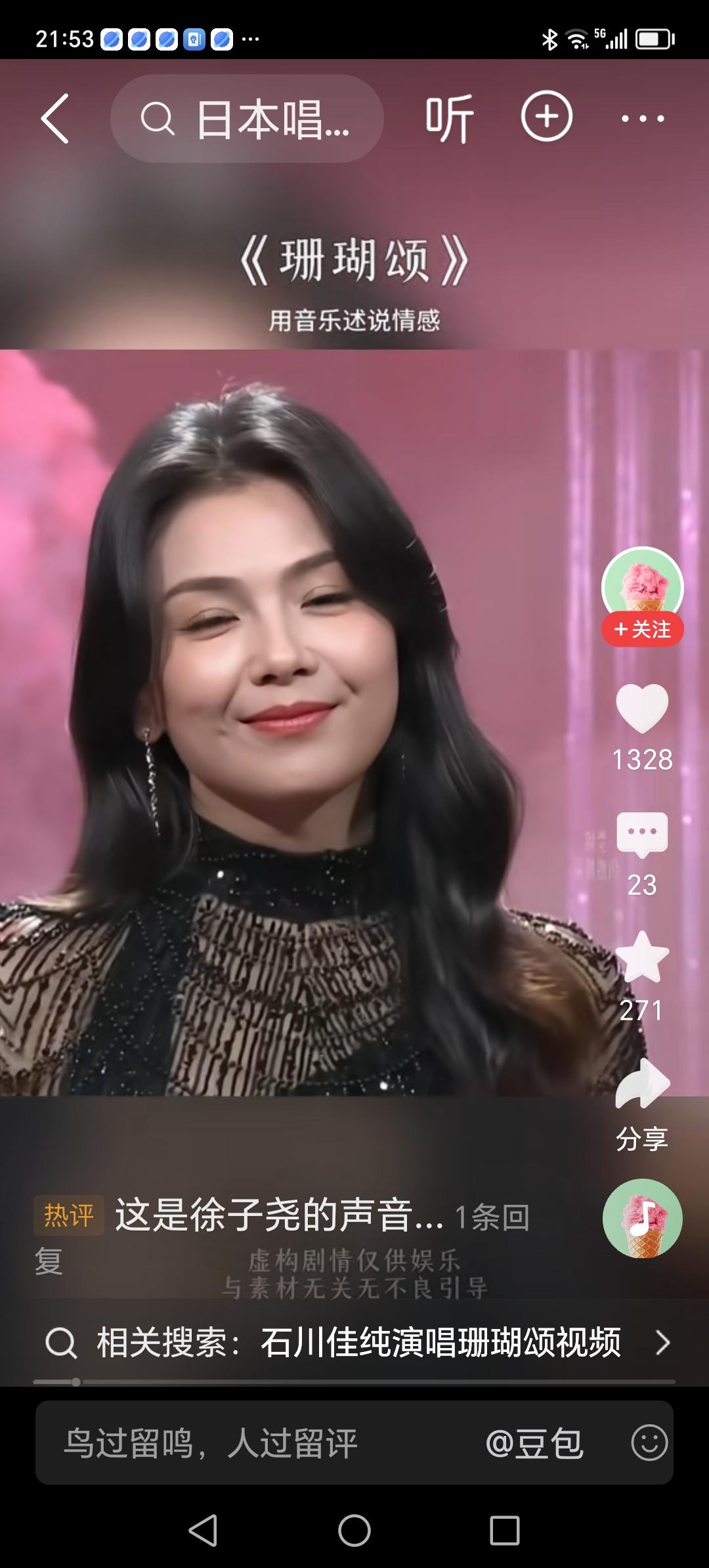 刘涛就是刘涛，靓丽中迸发出一种神韵。愿你青春永驻，涛声依旧。