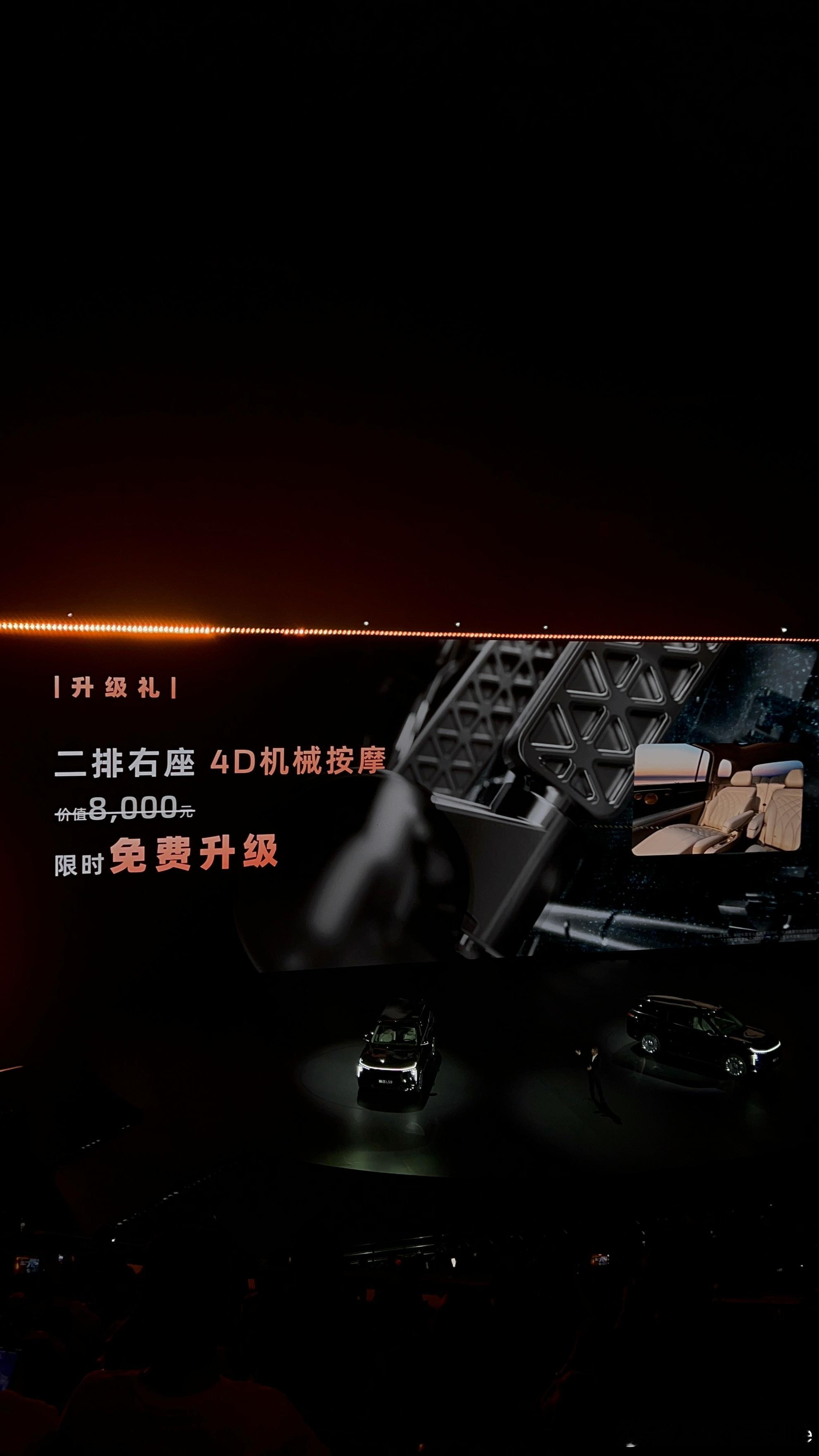 智己LS9全系皆Ultra，提供宁德时代52度和66度两种电池选择；上市权益