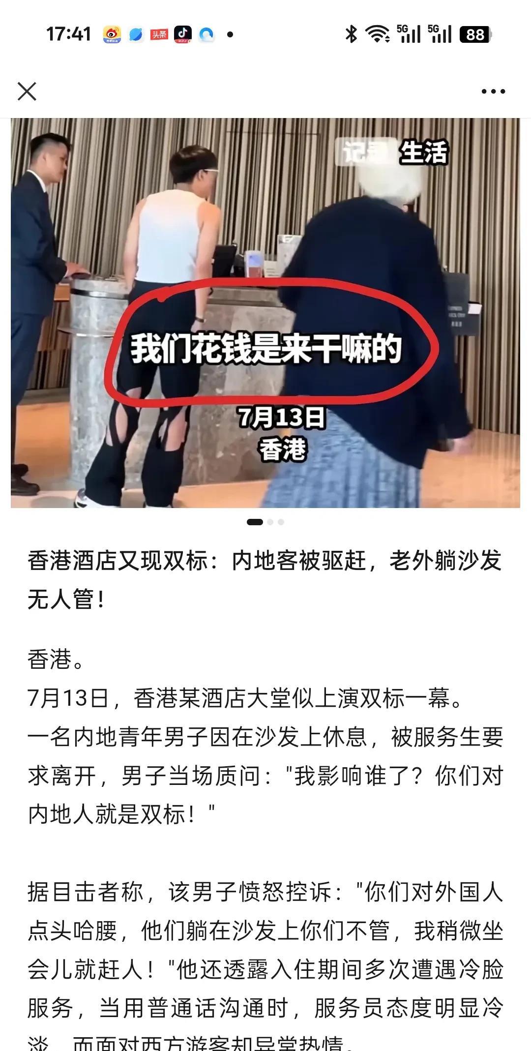 #香港青年骚扰小游客#部分香港人针对内地同胞的歧视不友善行为，彻底证明了香港回归