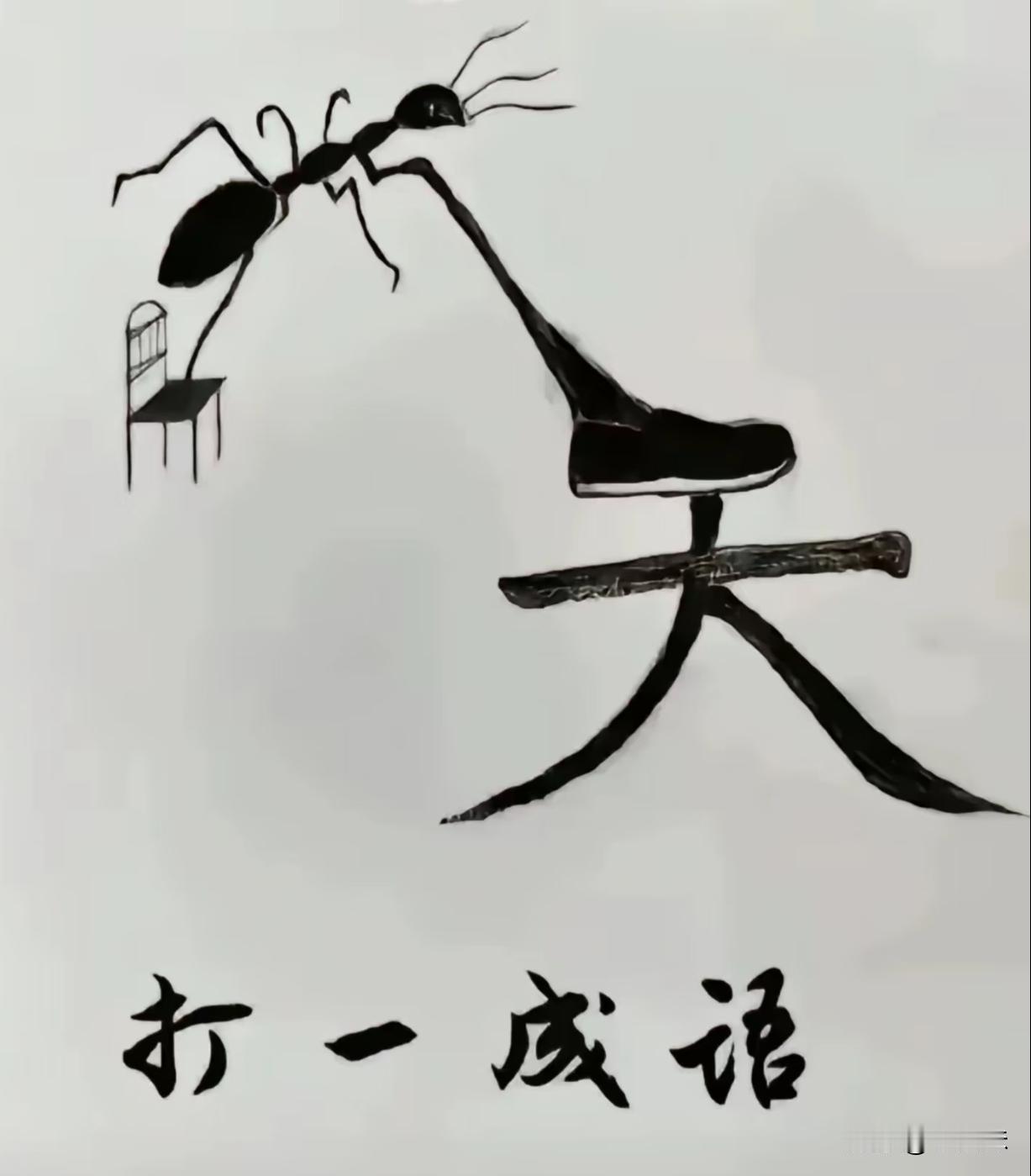 恐怕没几个人能猜出来