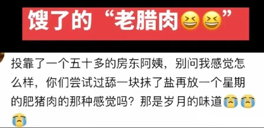 有点腊肉炒荷兰豆的即视感。