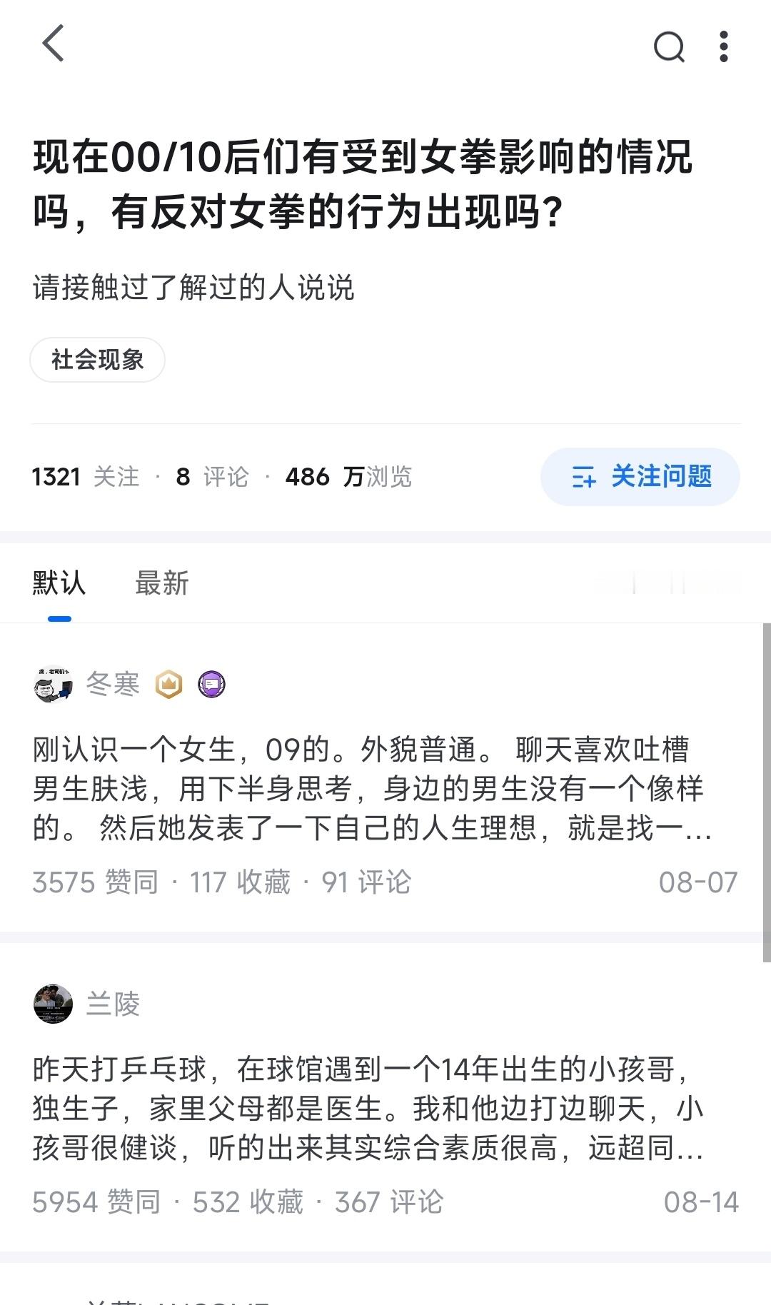 其实现实中很多反对女权的人都不会直接表达出来，只会默默的做。比如默默的给自己加个