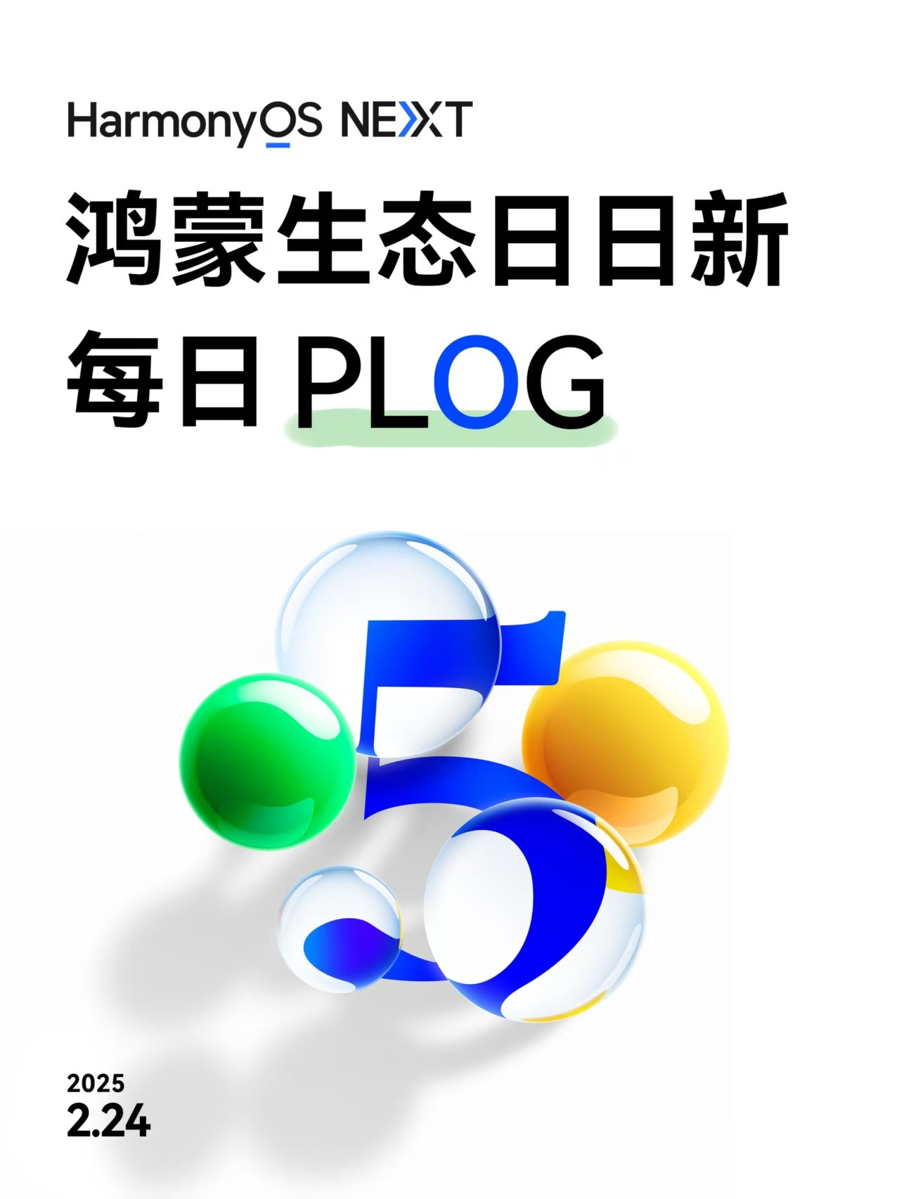 2月24日鸿蒙生态日日新PLOG：多地政务App加速“鸿蒙化”；UC浏览器、中