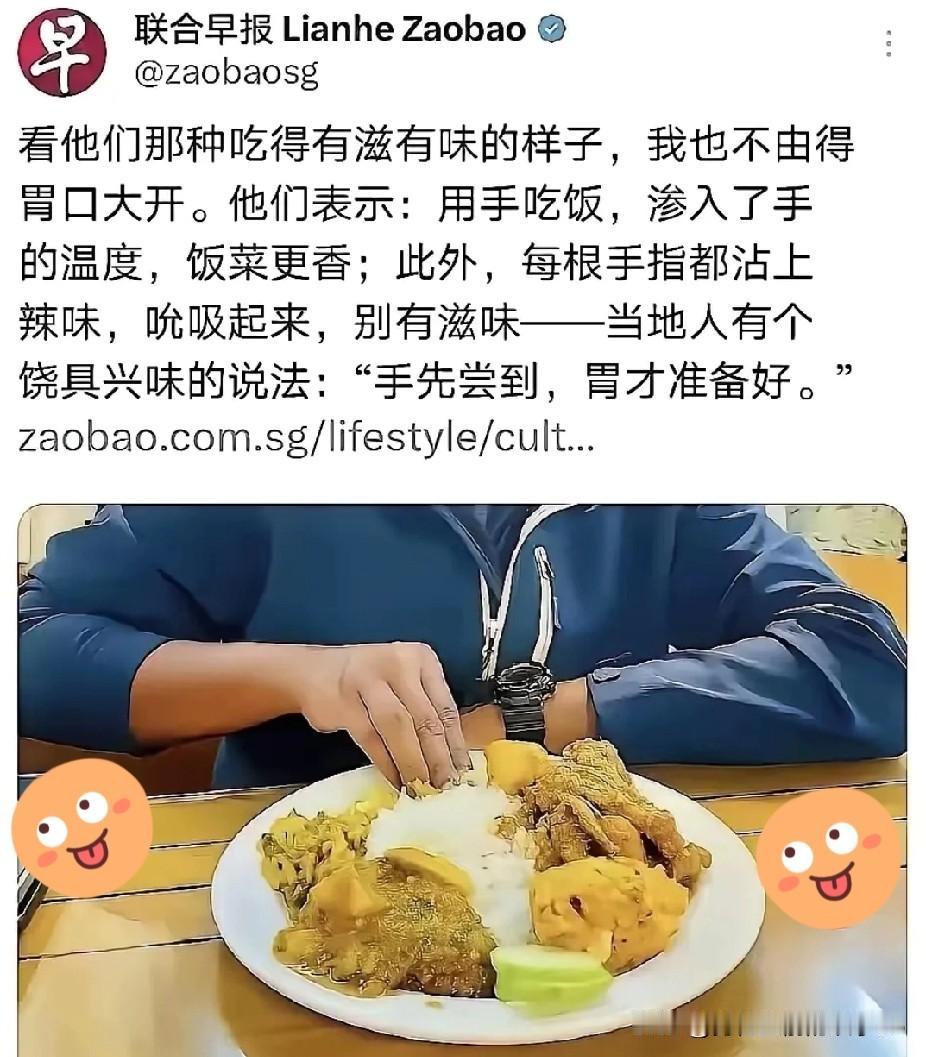 新加坡主流媒体如今也在推手抓饭相关内容，有人觉得这就好比一位打拼多年、创下丰厚家