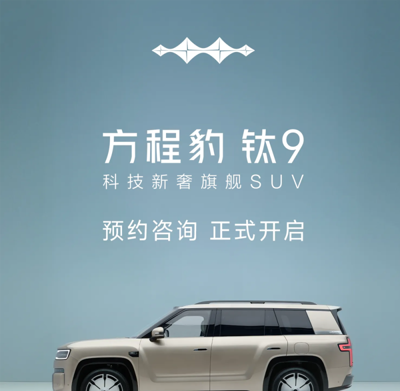方程豹钛9信息公布，40万级大六座SUV要来了