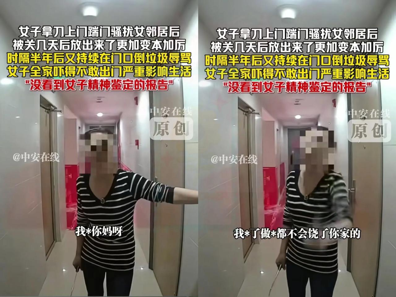 大连提刀砍门女子再作妖！原住户被逼走，新租户连遭2天踹门辱骂，本以为这事儿能消停