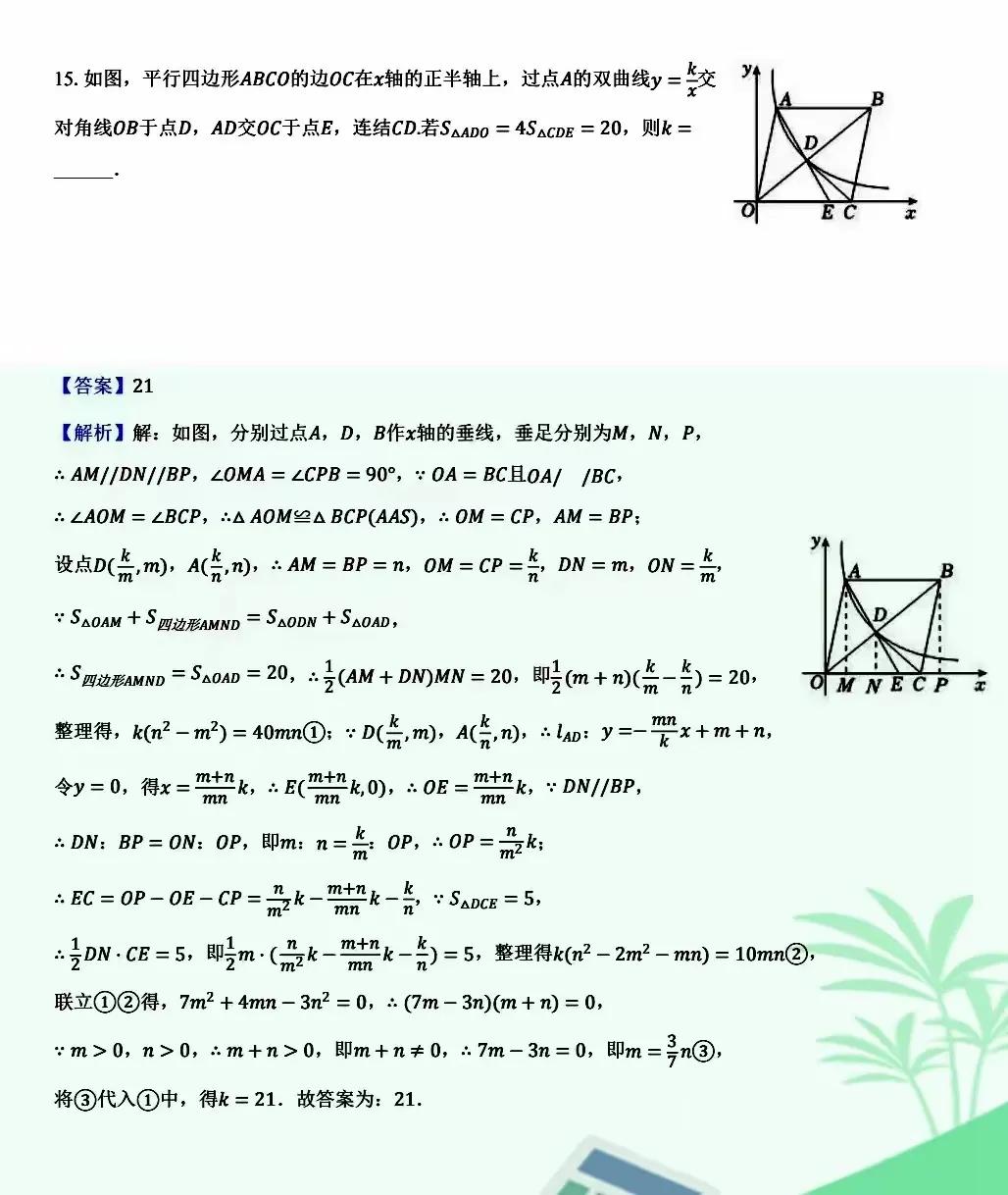 初三数学总复习精品试题推荐，反比例函数求k的值全集。反比例函数求k的值，主要有两