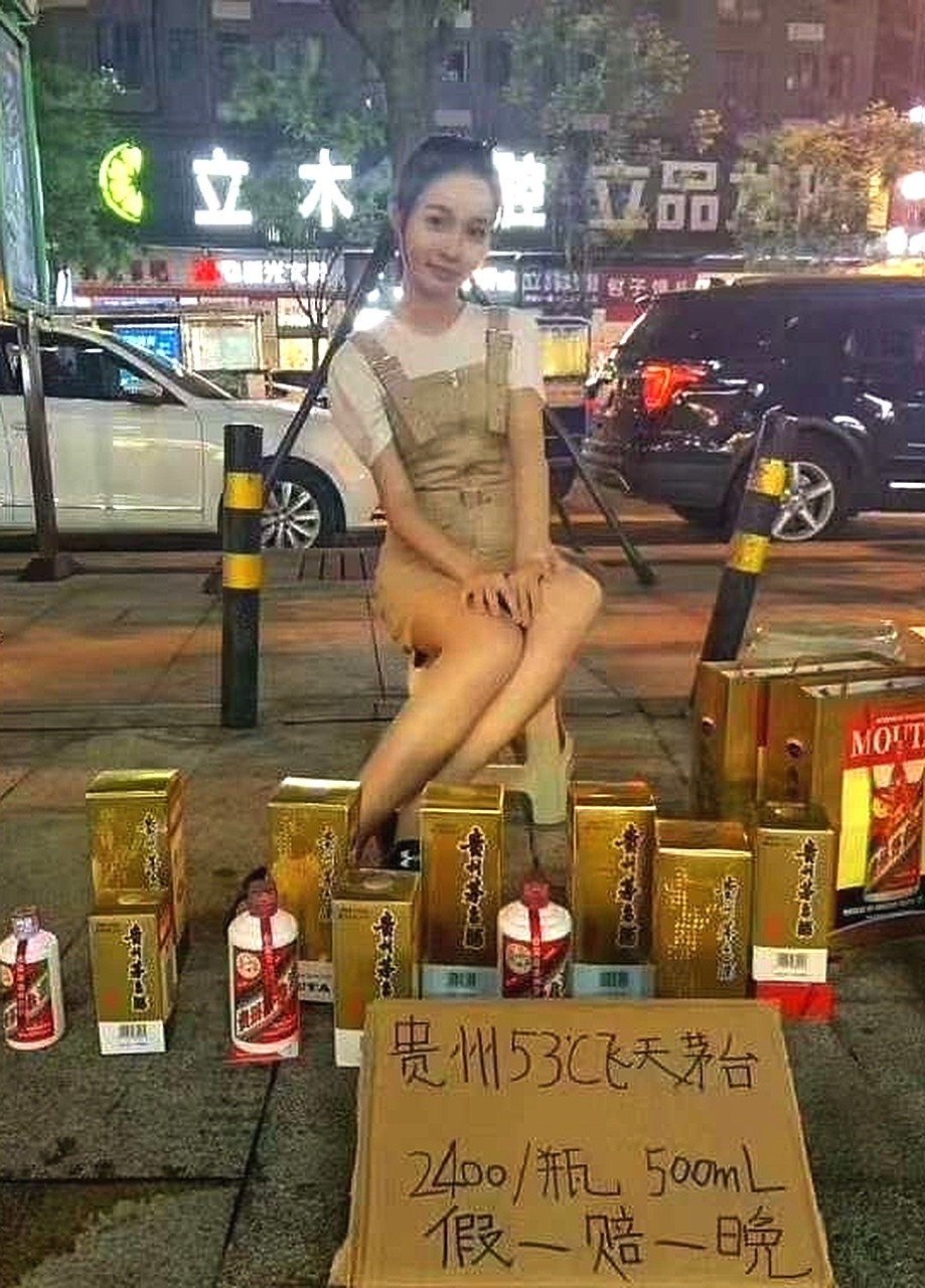不知道这酒是真的假的？你们觉得呢？