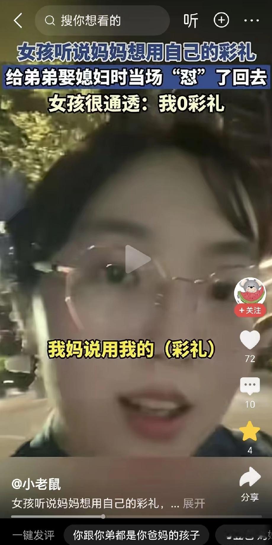 亲人最伤人的从来不是争吵，而是理所当然的索取。女生和妈妈打视频，闲聊时聊到弟弟的