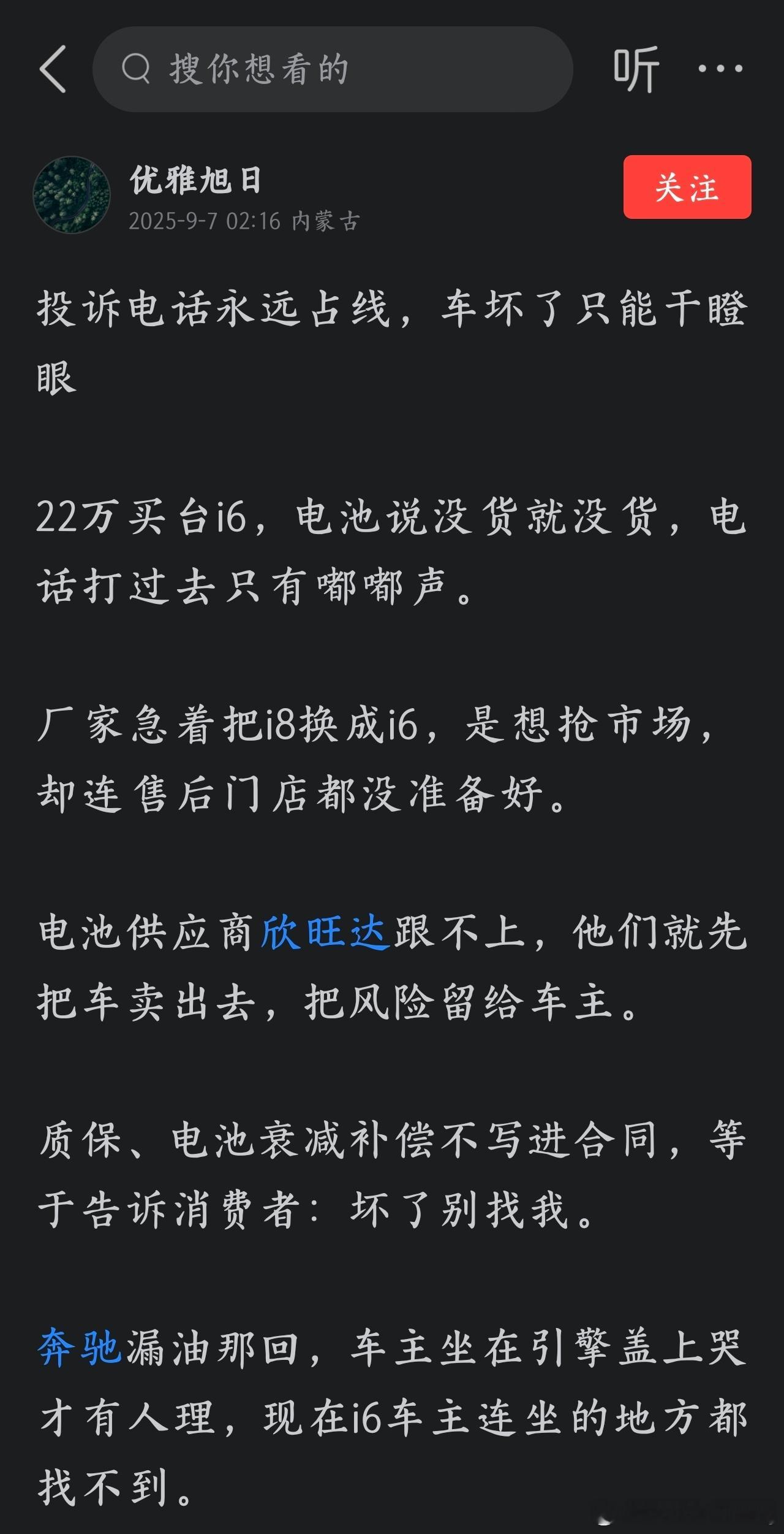 好好好！！！黑子们的i6都提车了[无奈摊手][无奈摊手][无奈摊手]​​​