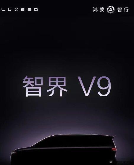 鸿蒙智行2026年新车有哪些？问界：全新M6，填补M5和M7之间的价格和定位真空