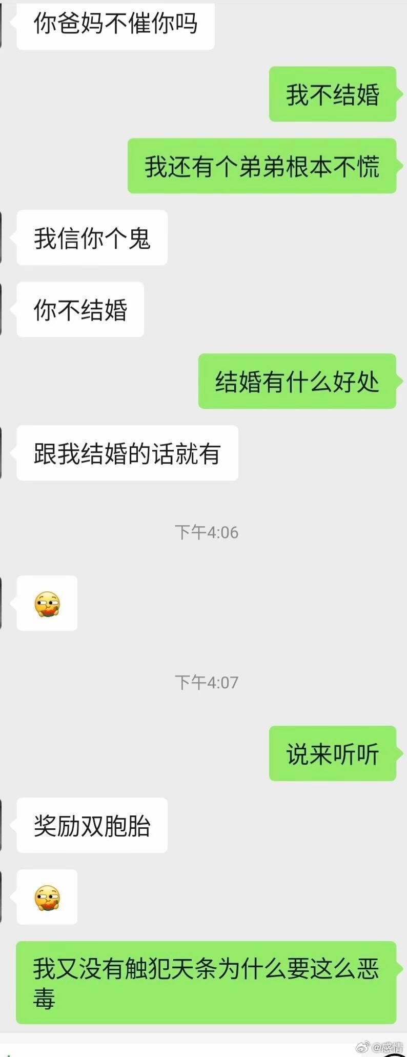 逐渐离谱之奇葩相亲记