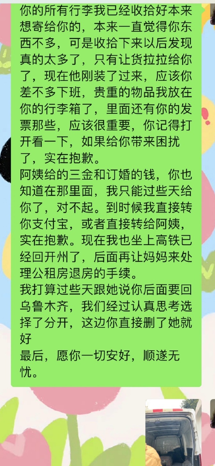 交往两年男朋友突然动手打了我​​​