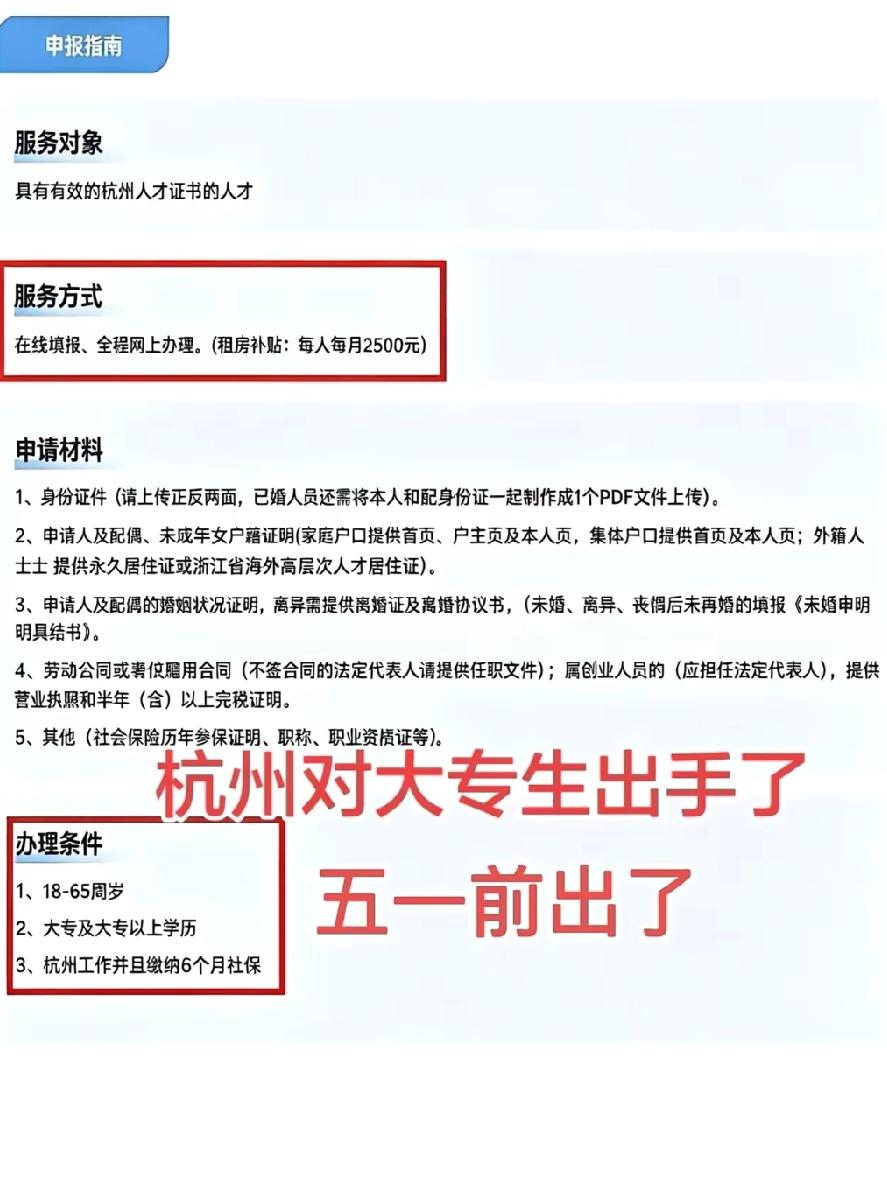 还是浙江政策超前，看的通透，英雄不论出处！杭州终于对大专生出手了！不卡毕业时间和