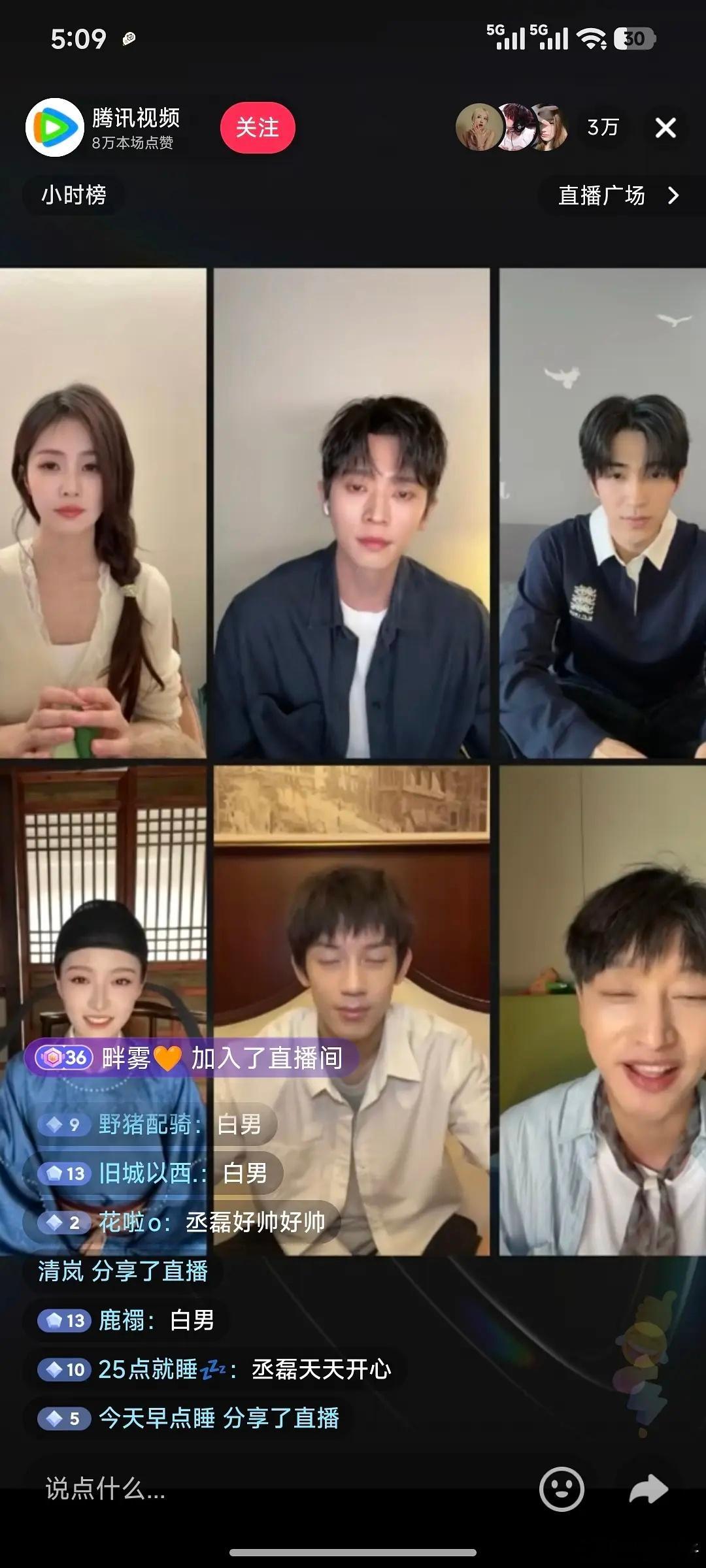 莫离直播男的状态都好差