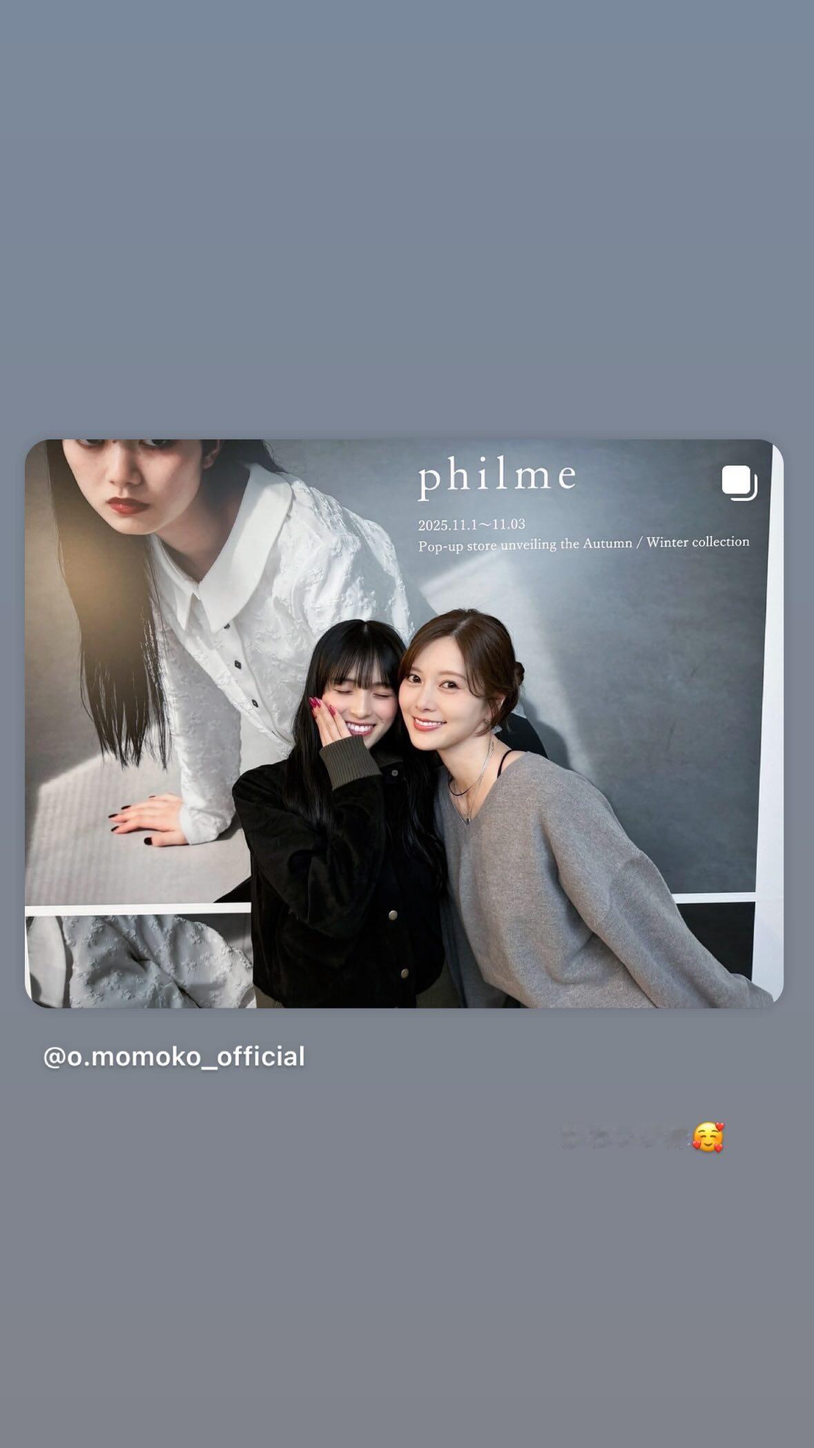 白石麻衣​​​