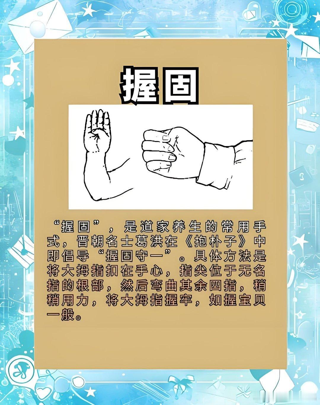 道家不传的补精秘诀.《道德经》里讲“专气致柔，能如婴儿乎”，婴儿在母腹中便是这般