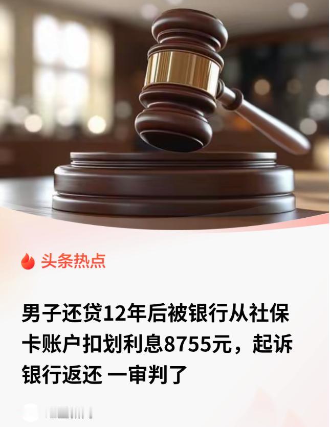 “这次银行做的不厚道！”云南一男子贷款2万，还本金时多付了2000元利息，银行开
