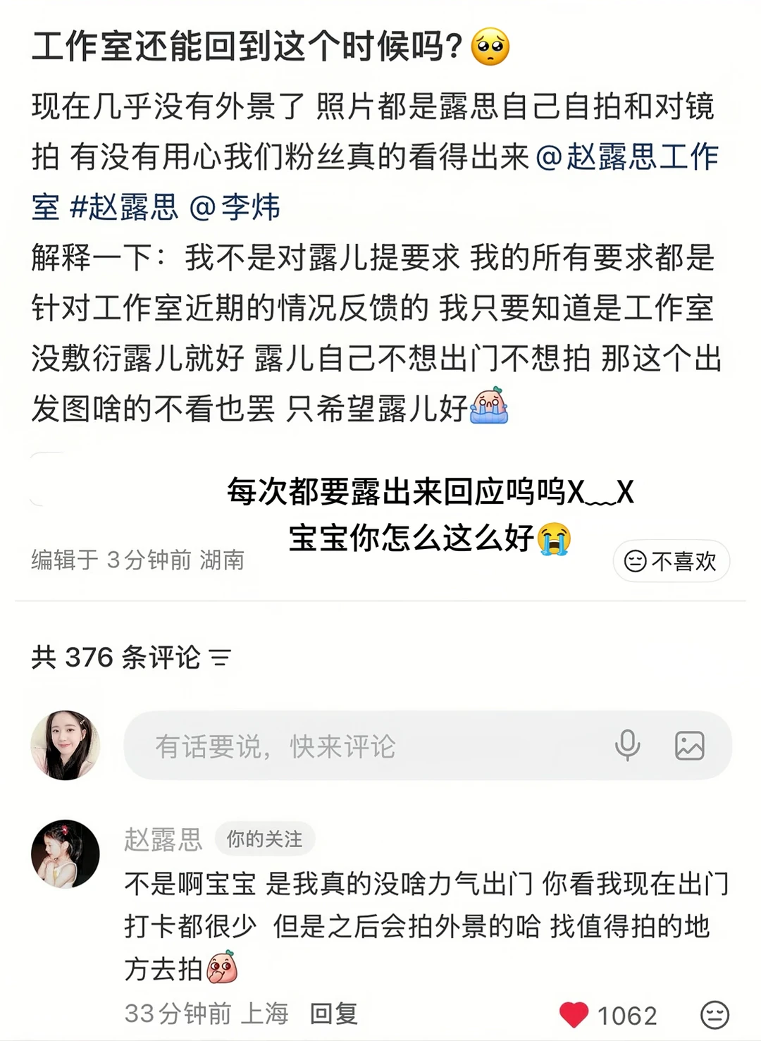 虽然想看出发图 但是还是尊重露思💝