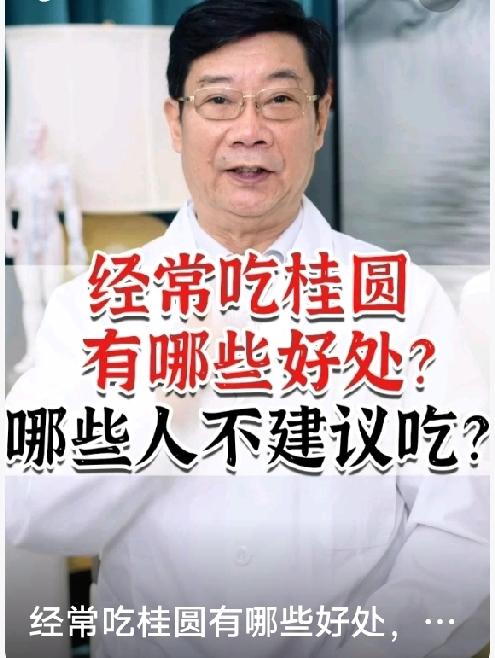 桂圆好处多，常吃养气血、助睡眠桂圆是药食同源的滋补好物，性温味甘，归心脾经